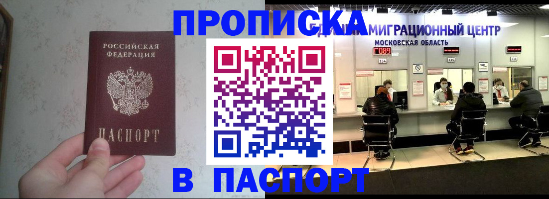прописка для военкомата в Гулькевичах