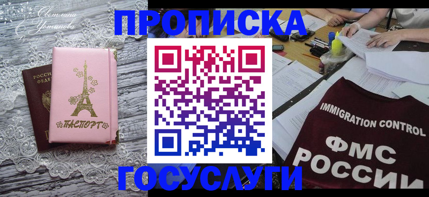 временная регистрация поиск в Гулькевичах