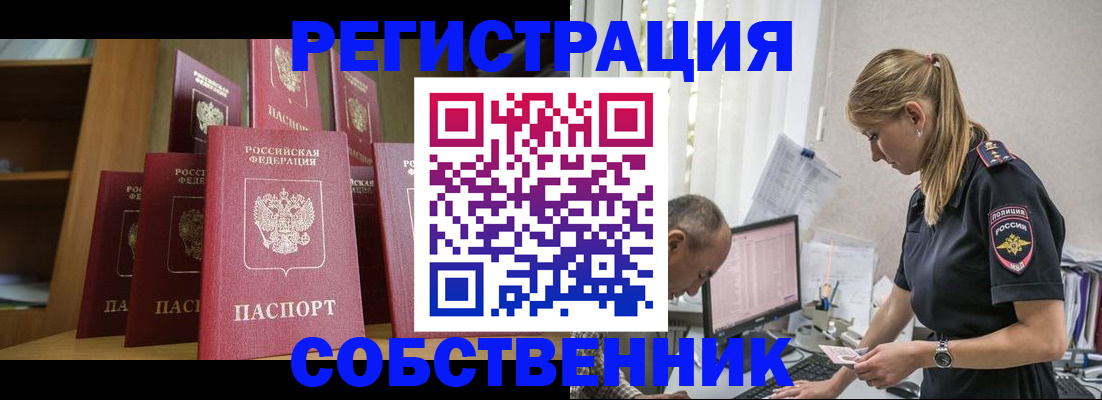 временная регистрация надежно в Гулькевичах