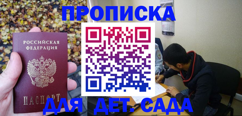 где прописаться в Гулькевичах