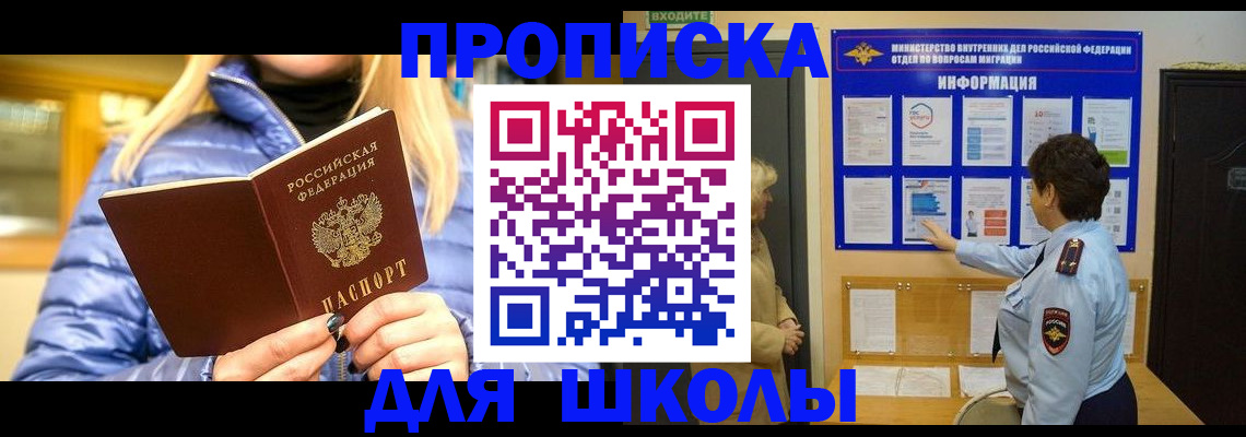 прописка паспорт в Гулькевичах