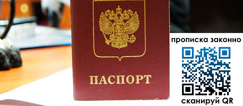 регистрация в Гулькевичах прописка в Гулькевичах